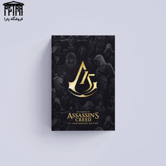 آرت بوک ساخت اساسینز کرید : ۱۵مین سالگرد The Making of Assassin’s Creed: 15th Anniversary