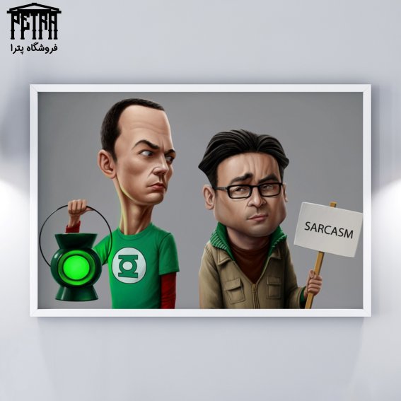 تابلو شاسی The Big Bang Theory 1