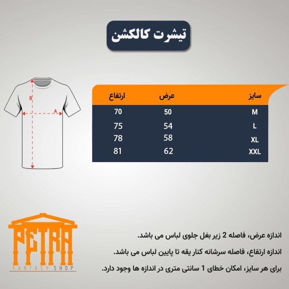 تیشرت کالکشن ریک و مورتی