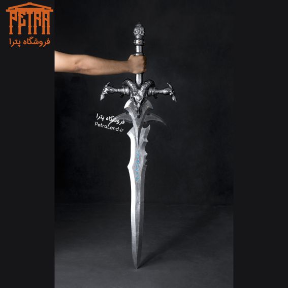 شمشیر frostmourne