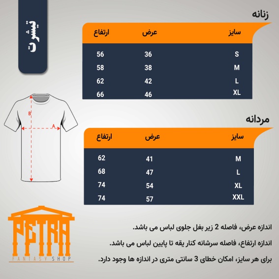 تیشرت سریال طلسم شدگان (20)