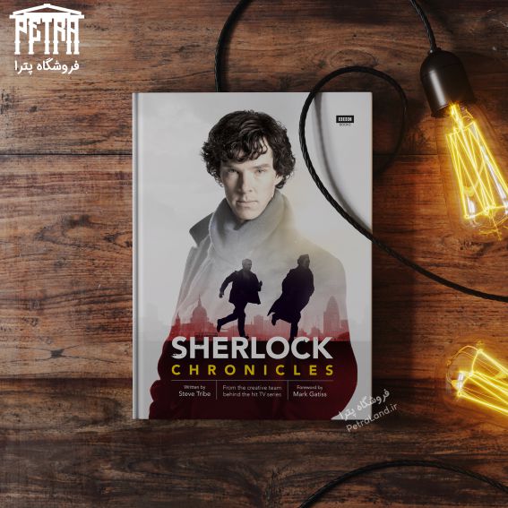 کتاب Sherlock chronicles