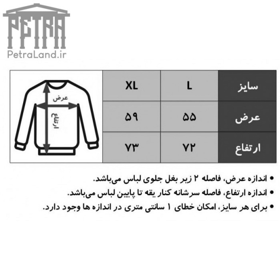 سوییشرت ریک و مورتی