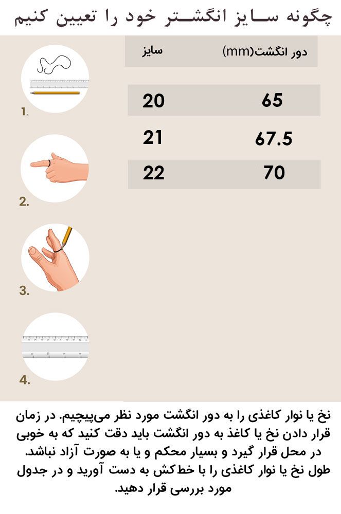 انگشتر نقره باراهیر