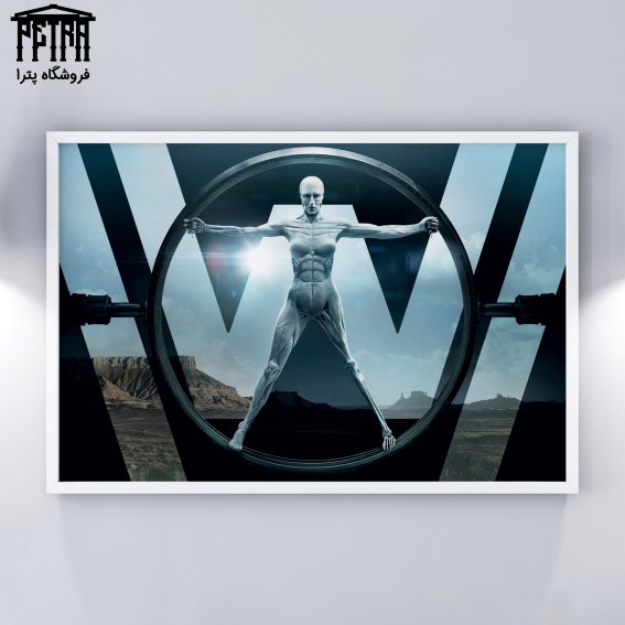 تابلو شاسی Westworld 3