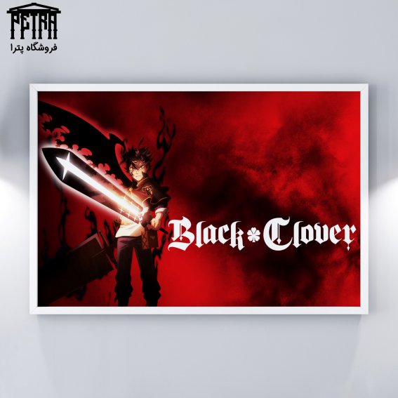 تابلو شاسی Black Clover 5