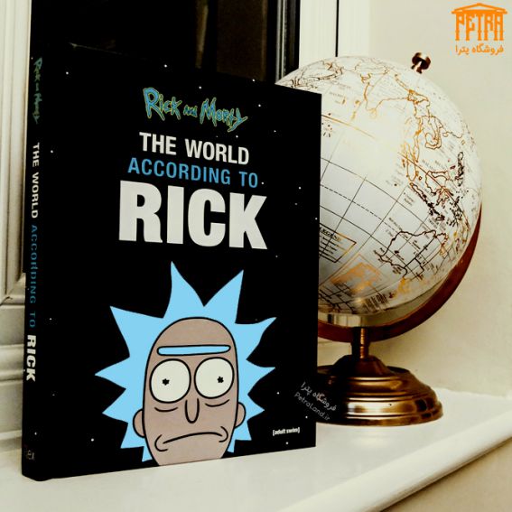 کتاب The world according to rick