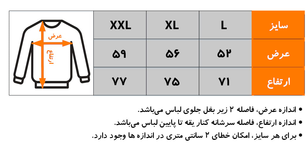 پلیور بافت هری پاتر