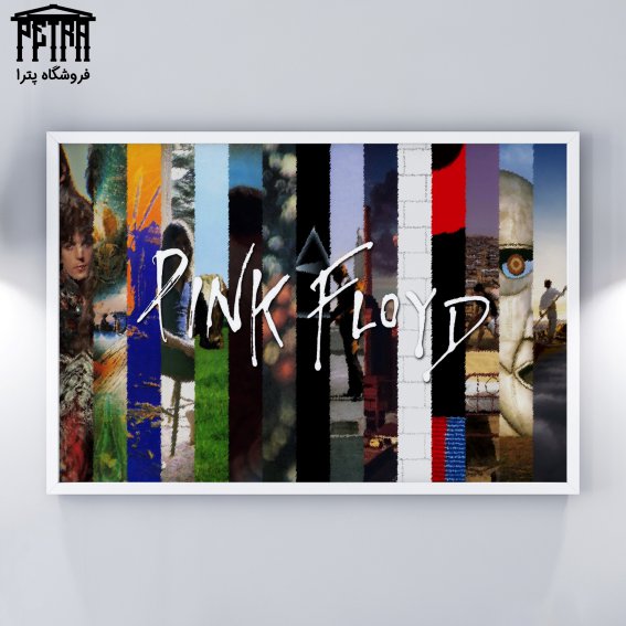 تابلو شاسی Pink Floyd 6