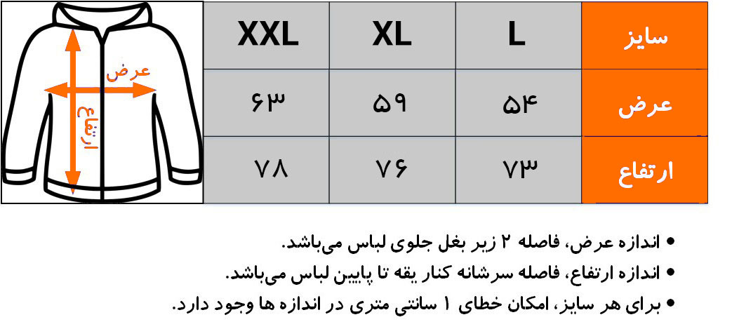 سوییشرت دورو هری پاتر