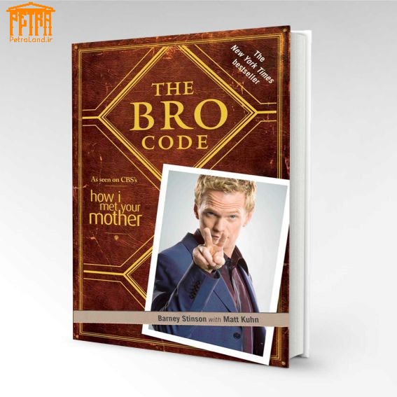 کتاب The Bro Code