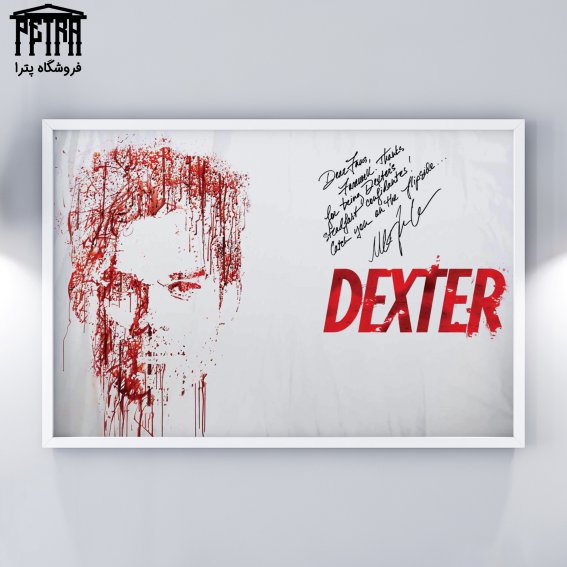 تابلو شاسی Dexter 1