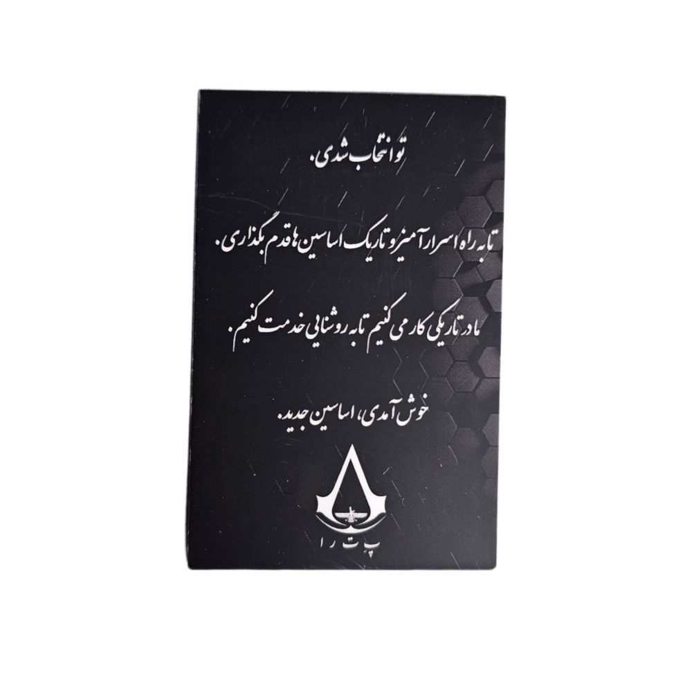 باکس حشاشیون