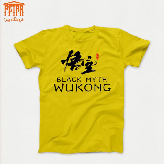 تیشرت Wukong 3