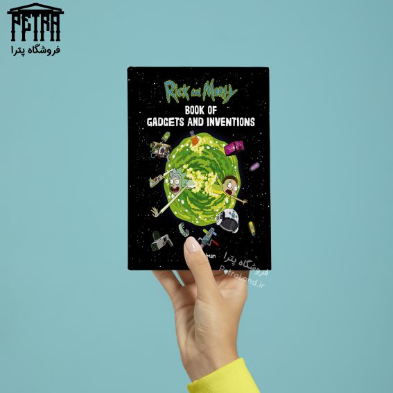 کتاب rick and morty book of gadgets and inventions