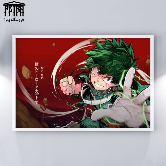 تابلو شاسی My Hero Academia 6